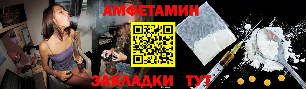 АМФЕТАМИН Розовый Великий Устюг