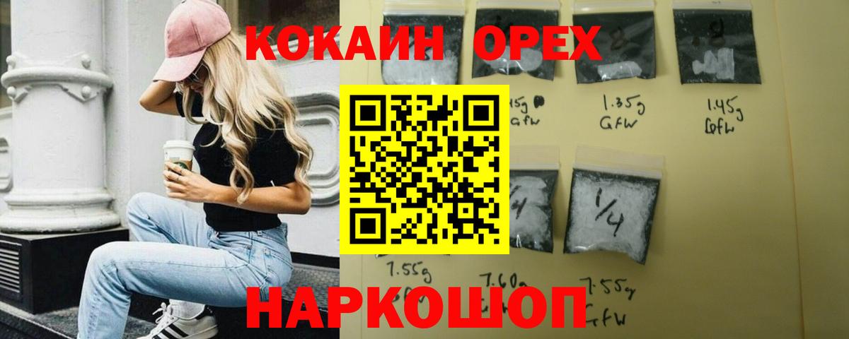COCAIN Columbia  Вход с VPN  Кокаин Боливия  Великий Устюг 