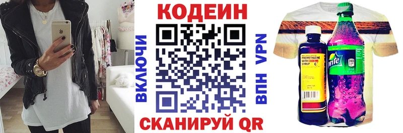 наркота Великий Устюг Codein Purple Drank