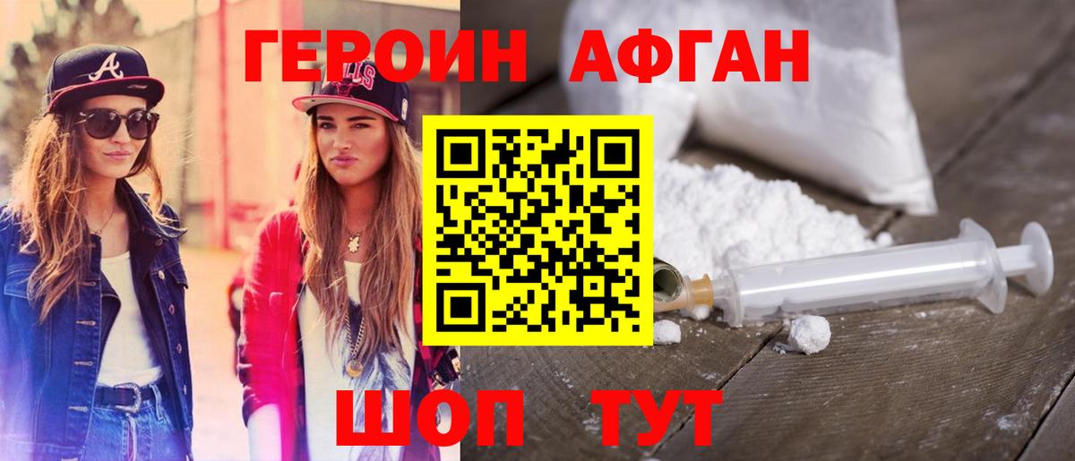ГЕРОИН хмурый Великий Устюг