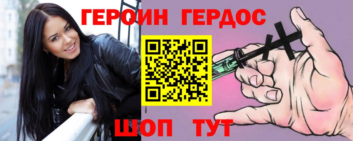 ГЕРОИН белый  Вход с VPN  Героин  Великий Устюг 