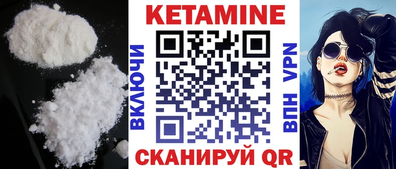 Кетамин VHQ  Великий Устюг 