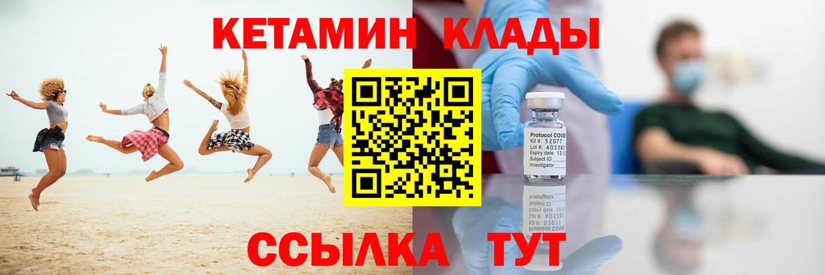 Кетамин ketamine  Кетамин ketamine  Вход с VPN  Великий Устюг 