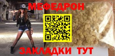 MESCALINE Балаково