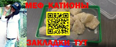 MESCALINE Балаково