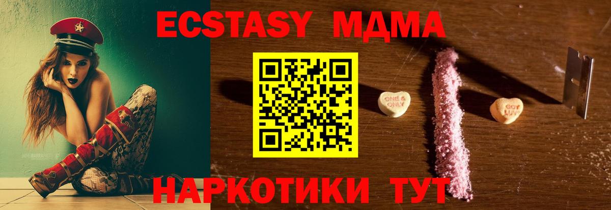Великий Устюг  MDMA кристаллы  MDMA  MDMA молли  Вход с VPN 