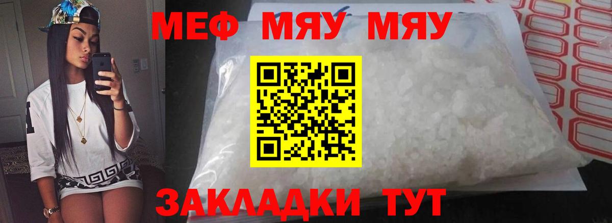 МЯУ-МЯУ mephedrone  Меф мука  Великий Устюг  Вход с VPN 