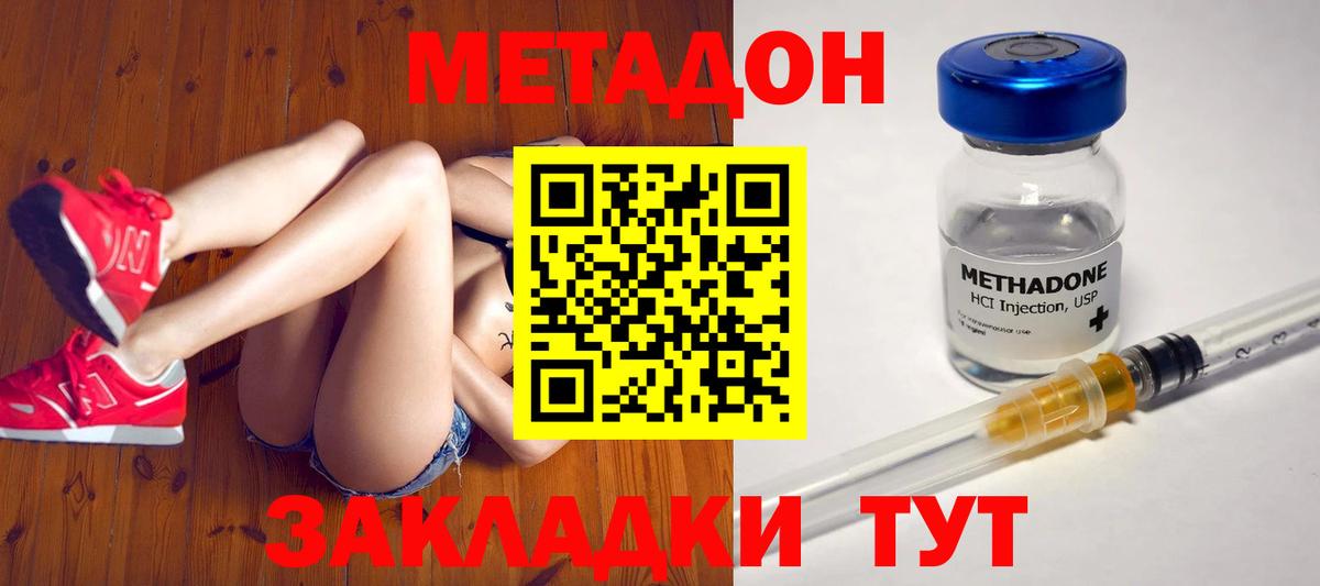Метадон мёд Великий Устюг