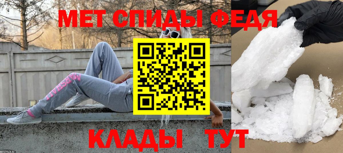 МЕТАМФЕТАМИН Methamphetamine Великий Устюг