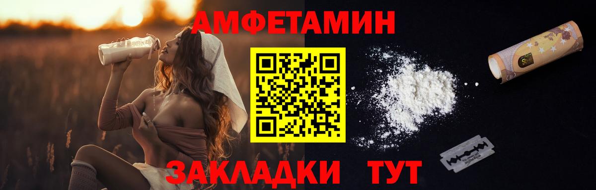 МЕТАМФЕТАМИН витя  Метамфетамин  Великий Устюг  Вход с VPN 