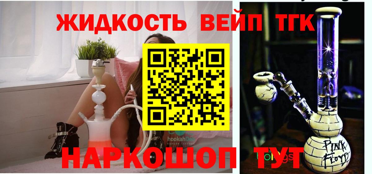 ТГК концентрат Великий Устюг
