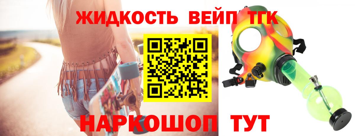 Великий Устюг  ТГК вейп  Дистиллят ТГК THC oil  Вход с VPN 